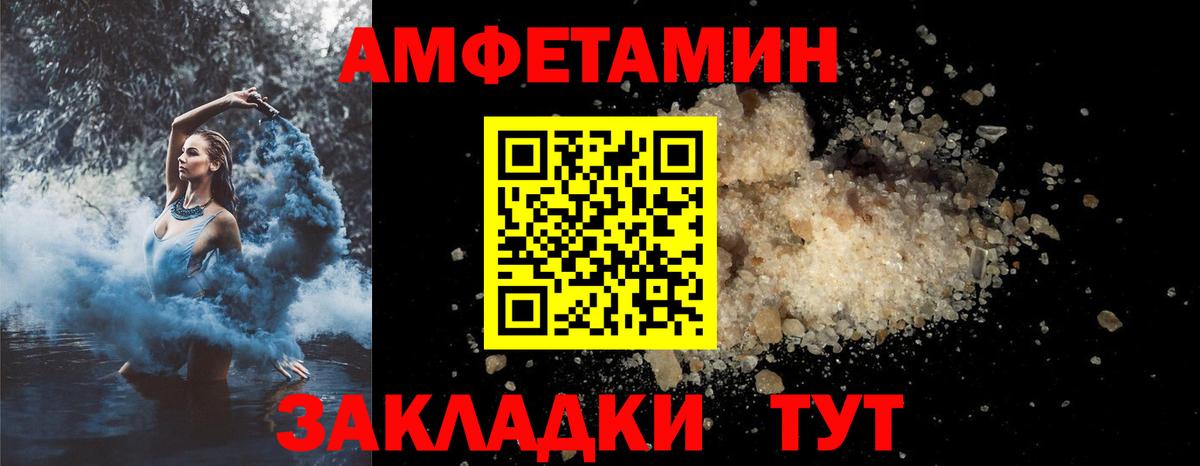 АМФЕТАМИН Premium  АМФЕТАМИН  Геленджик  Вход с VPN  Амфетамин 