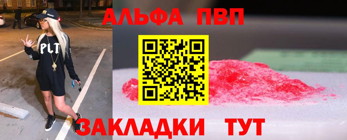 APVP крисы CK  Вход с VPN  Альфа ПВП кристаллы  Альфа ПВП Соль  Геленджик 