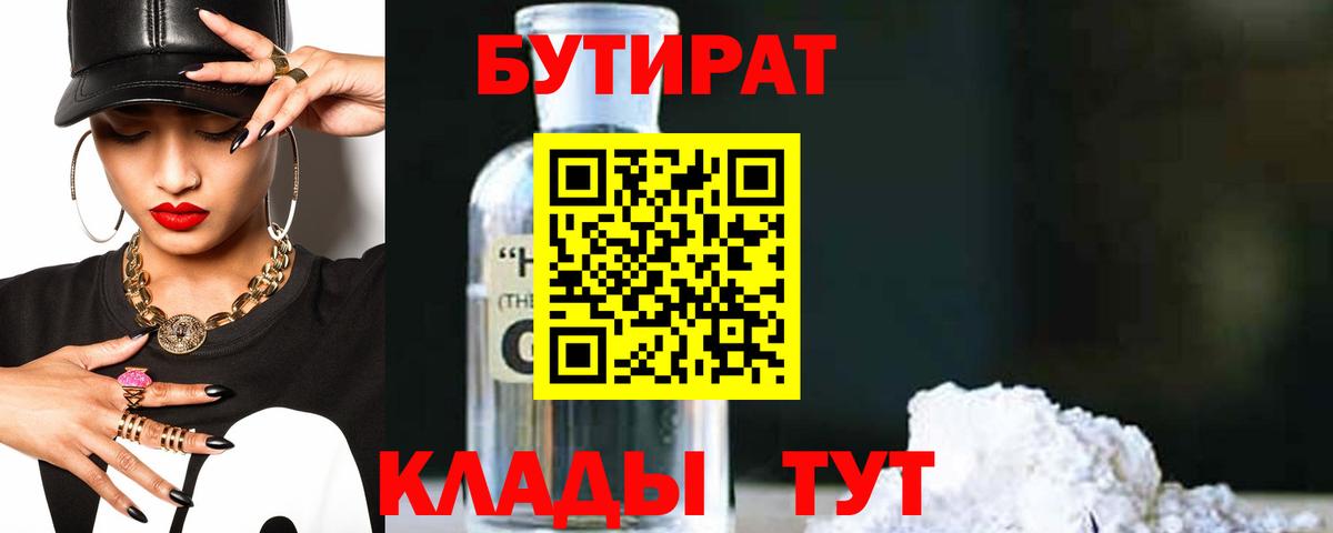 ГАШИШ  МДМА  Мефедрон   Кокаин  Вход с VPN  Геленджик  Канабис 