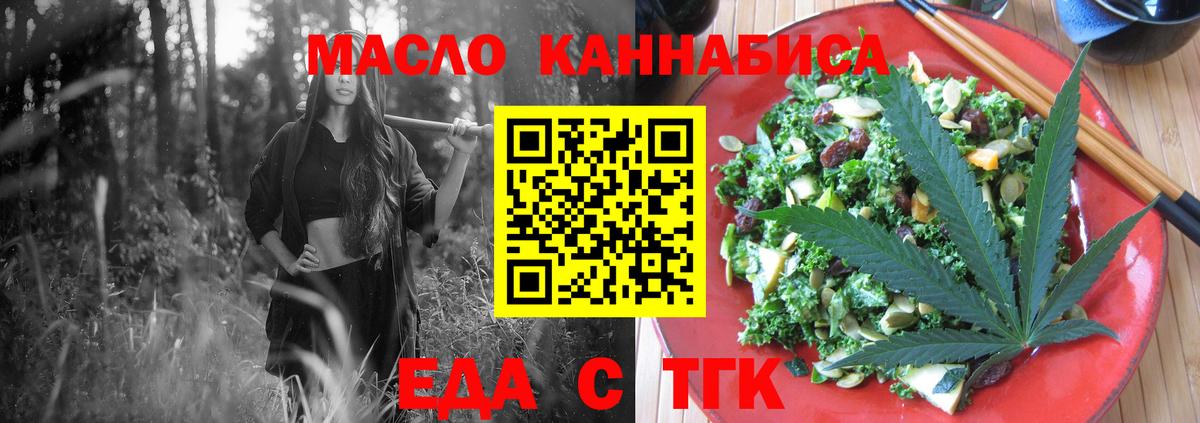 Геленджик  Печенье с ТГК марихуана  Вход с VPN 