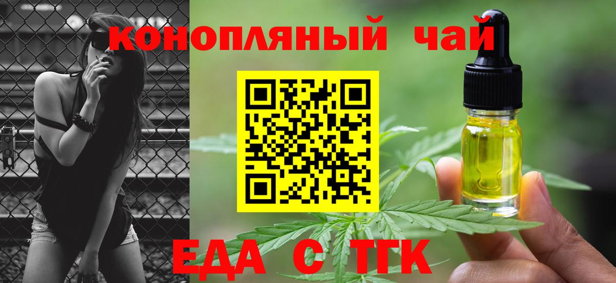 Cannafood марихуана Геленджик