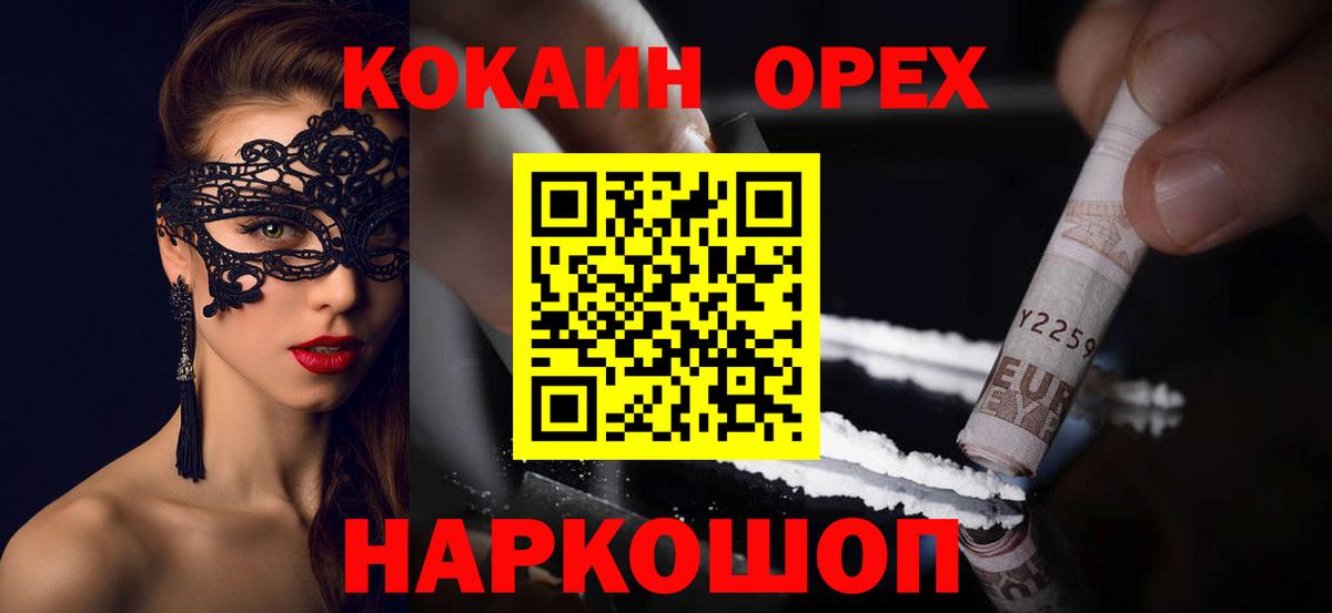 Кокаин Эквадор Геленджик