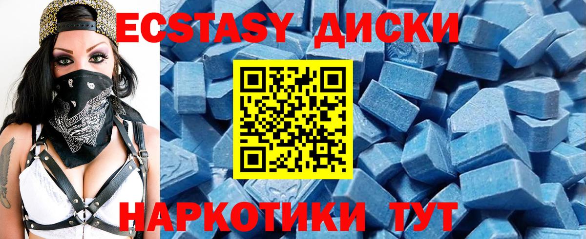Ecstasy  ЭКСТАЗИ VHQ  ЭКСТАЗИ DUBAI  где купить наркоту  Геленджик  Вход с VPN 
