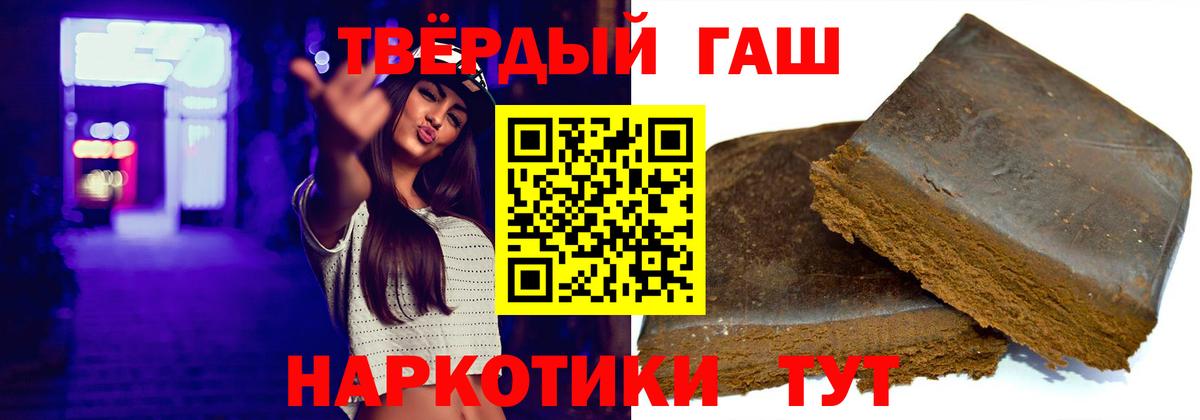 ГАШ Изолятор  Вход с VPN  Геленджик  ГАШ  ГАШИШ индика сатива 