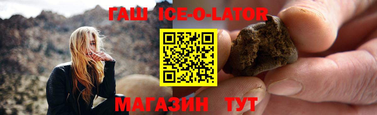 Гашиш Premium Геленджик