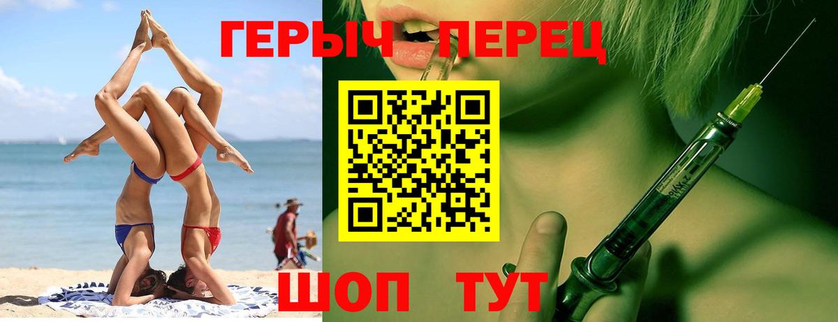 Геленджик  Героин Афган  Вход с VPN 