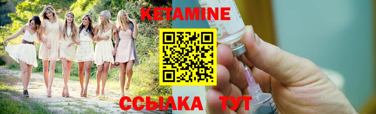 Геленджик  Кетамин ketamine  Вход с VPN  КЕТАМИН VHQ 
