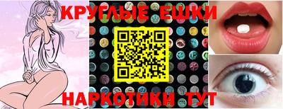 экстази Дубна