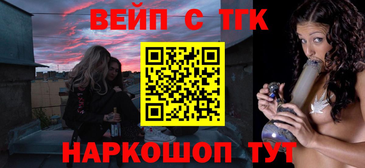 Геленджик  ТГК гашишное масло  Вход с VPN  Дистиллят ТГК Wax 
