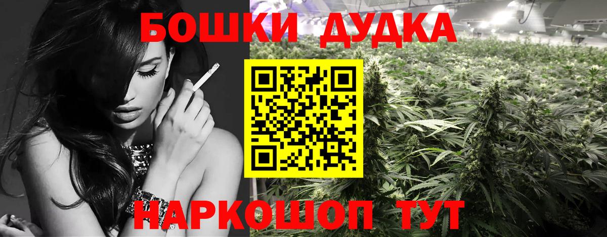 МАРИХУАНА Ganja Геленджик
